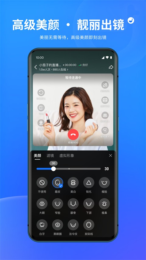 鹅直播截图2