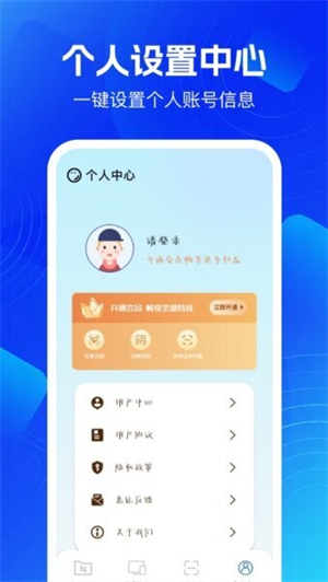 手机互联截图2