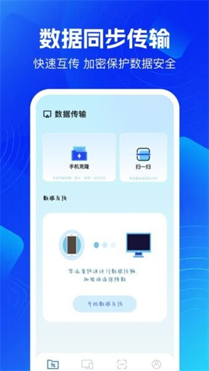 手机互联截图3