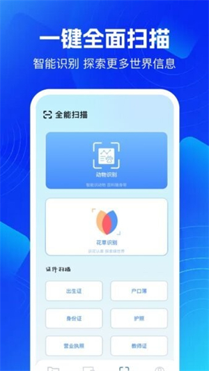 手机互联截图4