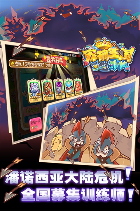 宠物王国外传最新版截图1
