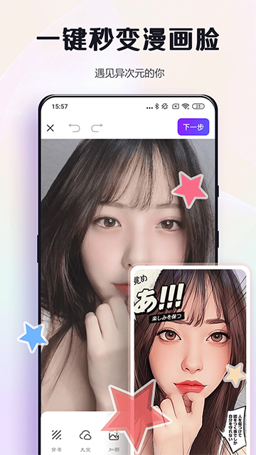 改图鸭截图1
