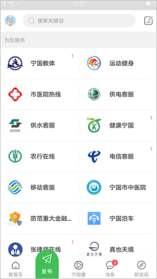 宁国论坛截图2