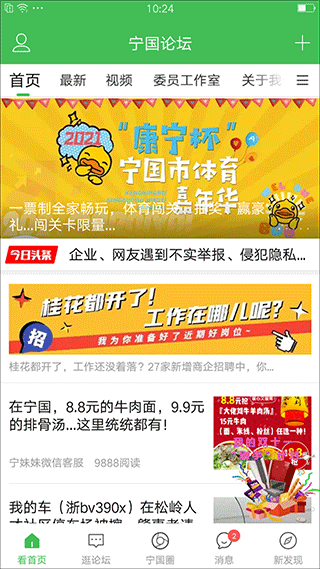宁国论坛截图1