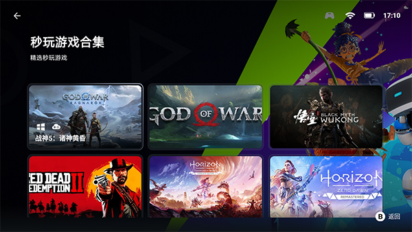 盖世游戏截图4