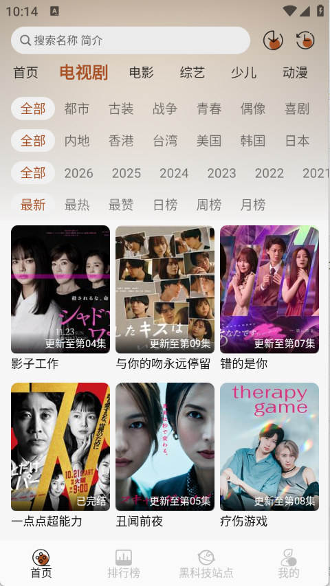 金都影视截图3