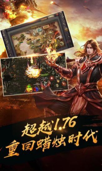 华哥传奇冰雪高爆版截图3