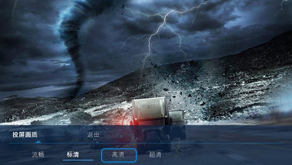 雨燕投屏TV版截图3