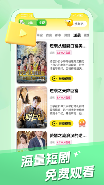 剧爱看截图4