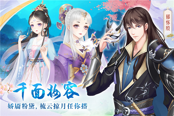 轻舞罗裳最新版截图1