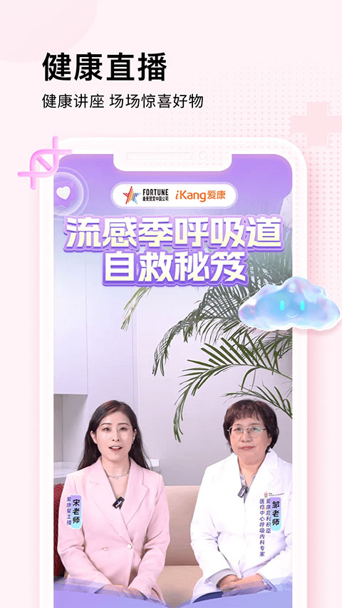 爱康体检报告截图2