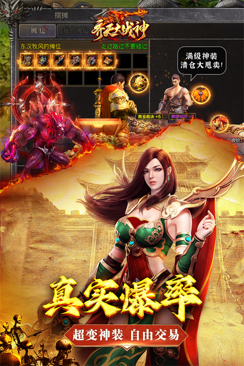 齐天大战神官网截图1