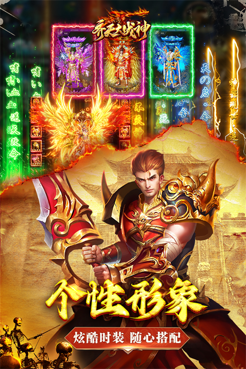 齐天大战神官网截图4