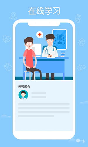 掌上华医网截图2