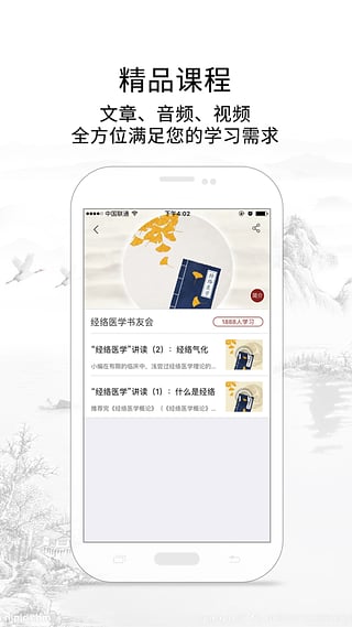 灵兰中医截图4