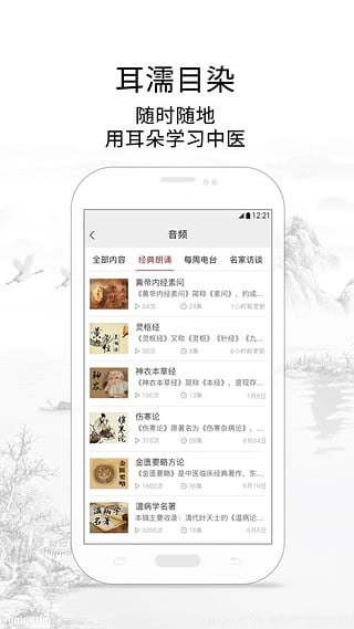 灵兰中医截图3