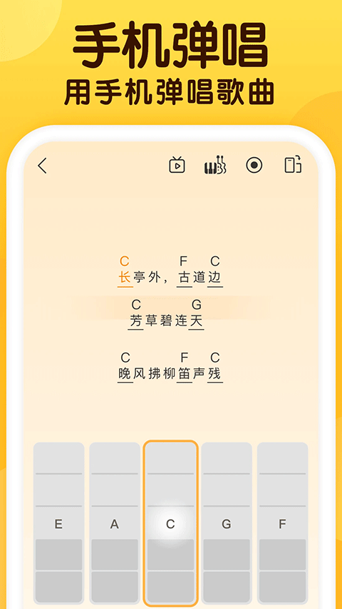 开嗓练声截图5