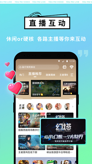游拍截图1