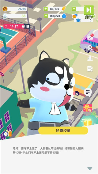 我的动物学院无限金币截图2