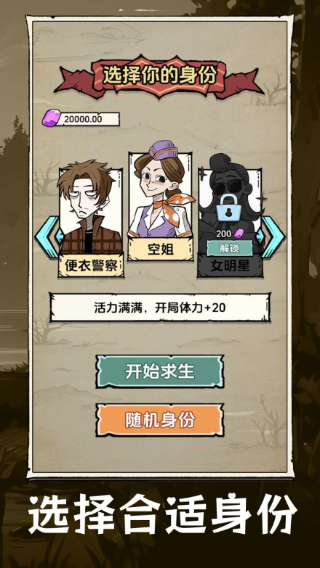 抽卡求生荒岛折相思版截图1