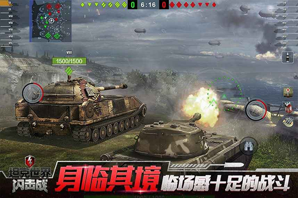 坦克世界闪击战手机版截图4