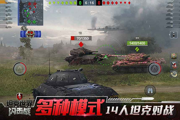 坦克世界闪击战手机版截图3