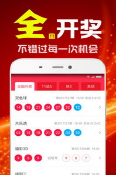 55彩票app正式版