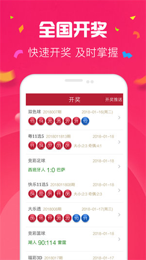 彩票102