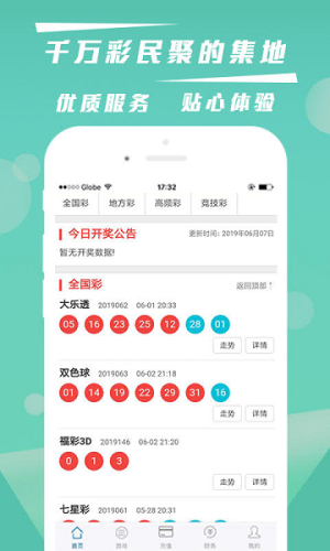 双色球大赢家在线缩水