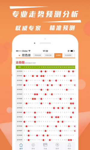 双色球大赢家软件