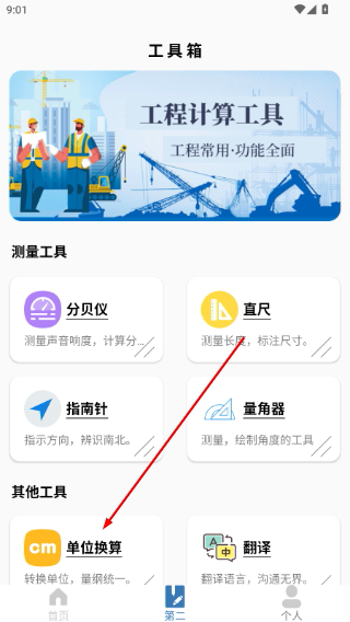 点数照相机