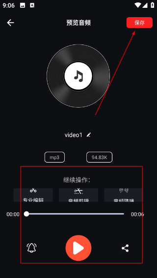 音频剪辑专家