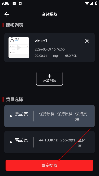 音频剪辑专家