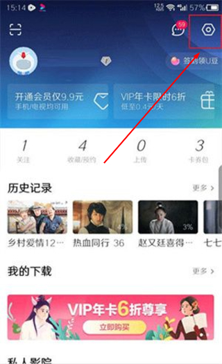 YOUKU优酷海外版下载安装