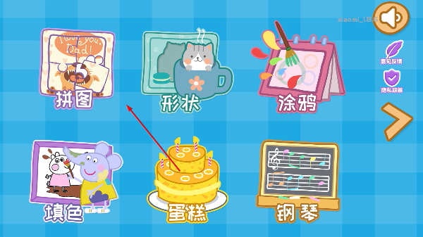 儿童拼图