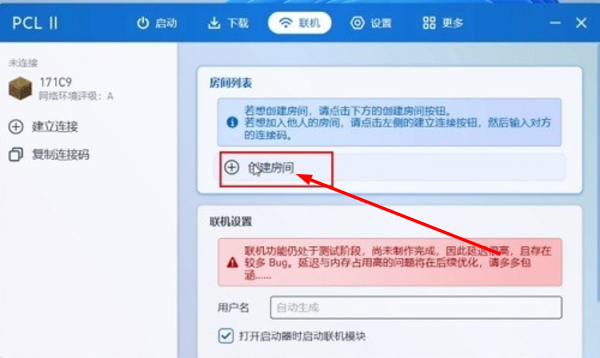 pcl2启动器