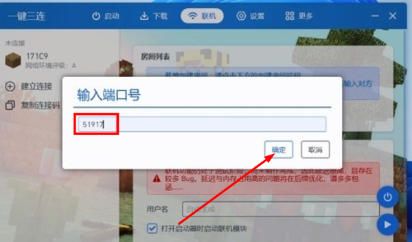 pcl2启动器