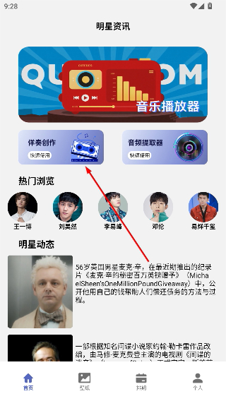 音乐小球