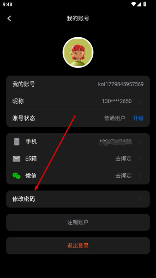 装修设计大师