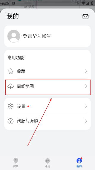 花瓣地图最新版