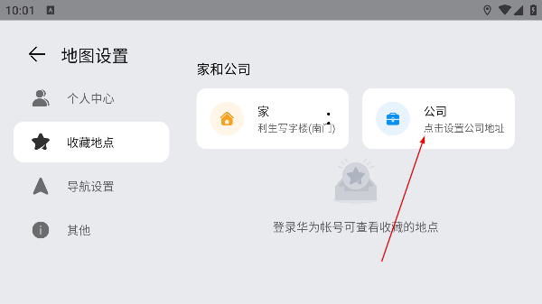 花瓣地图车机版