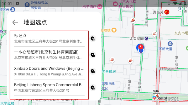 花瓣地图车机版