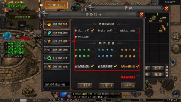 斗转武林安卓版