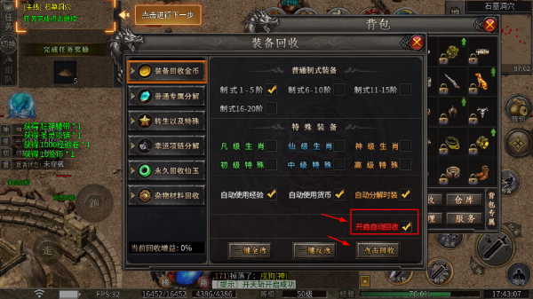 斗转武林安卓版