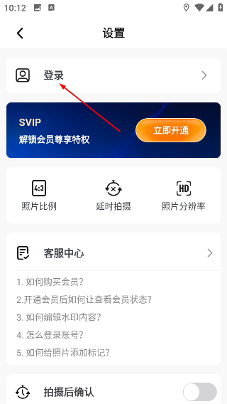 彩豆水印相机