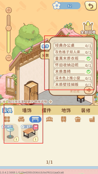 筑梦事务所正版