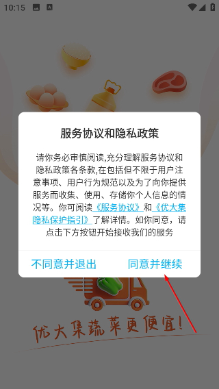 优大集平台