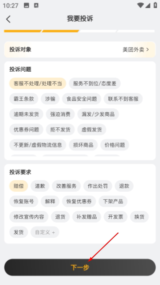 黑猫投诉