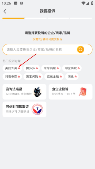 黑猫投诉