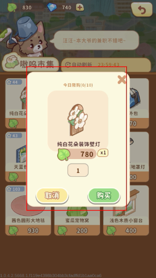 筑梦事务所无限钻石版
